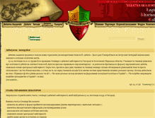 Tablet Screenshot of debate.org.ua